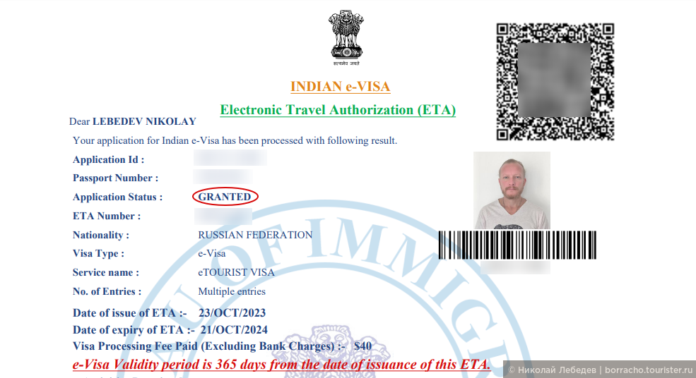 Indian visa granted